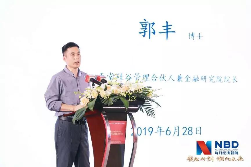 【媒體聚焦】天堂硅谷管理合伙人郭豐:硬核的“新經濟”企業(yè)是未來投資的主要方向