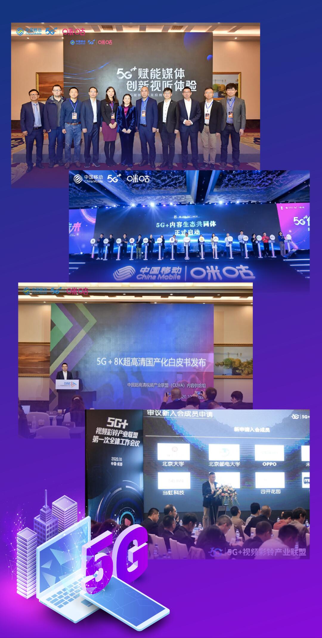 【合作伙伴】共建5G“新視界”——當虹與咪咕簽訂戰略合作協議