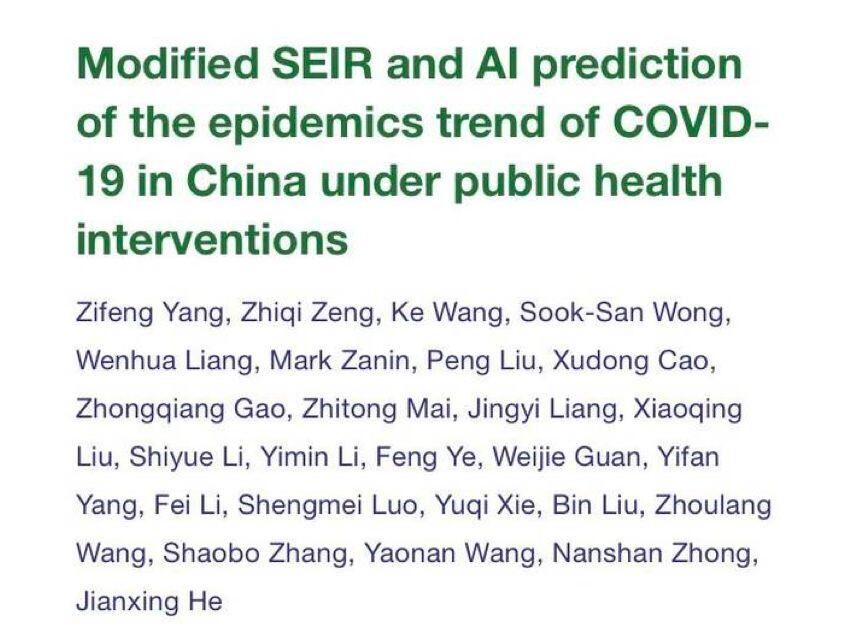 【合作伙伴】鐘南山院士團(tuán)隊(duì)發(fā)文疫情發(fā)展趨勢與預(yù)測吻合,云創(chuàng)大數(shù)據(jù)參與完成新冠肺炎疫情預(yù)報(bào)