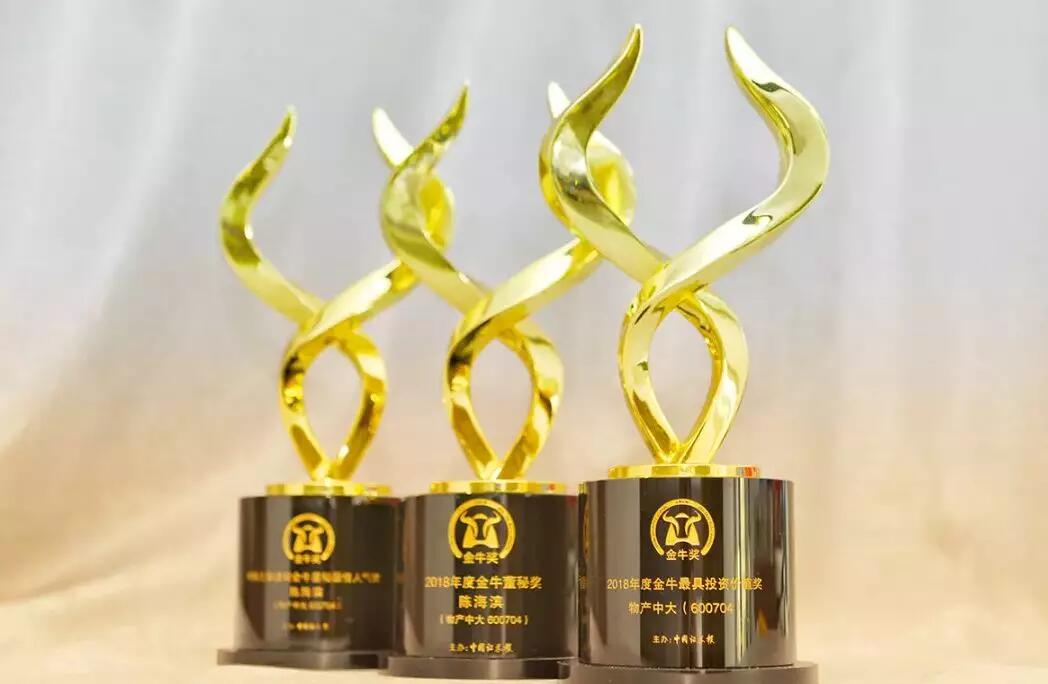 【合作伙伴】物產(chǎn)中大(600704.SH)首次榮膺“金牛最具投資價值獎”“金牛董秘獎”等四項殊榮 彰顯投資價值