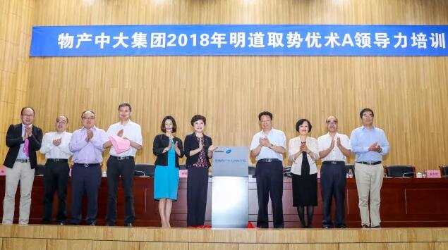 【合作伙伴】物產中大德勤聯合打造國內一流、國際知名大學