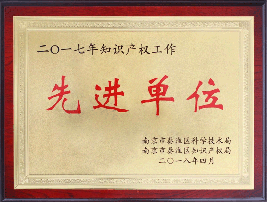 【合作伙伴】云創(chuàng)大數(shù)據(jù)連續(xù)兩年榮獲“知識(shí)產(chǎn)權(quán)工作先進(jìn)單位” 【合作伙伴】云創(chuàng)大數(shù)據(jù)連續(xù)兩年榮獲“知識(shí)產(chǎn)權(quán)工作先進(jìn)單位”