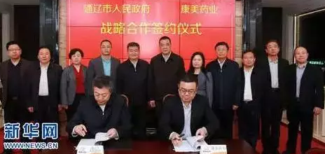 【合作伙伴】聯(lián)姻蒙醫(yī) 康美藥業(yè)“智慧+”大健康產(chǎn)業(yè)落子通遼