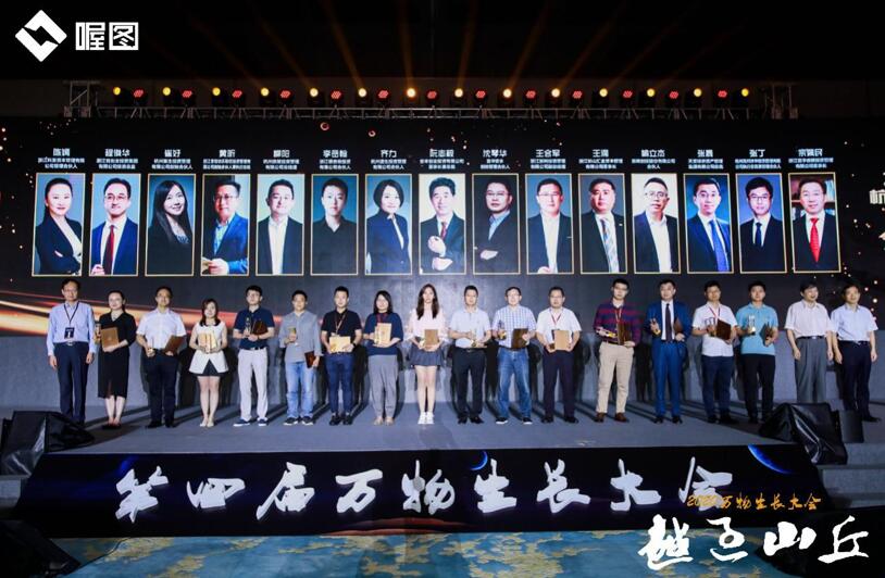 【動態新聞】天堂硅谷總裁張晟、高級合伙人王偉榮膺萬物生長大會投資大獎,多家被投企業入選“獨角獸&準獨角獸榜單”