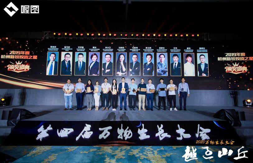 【動態新聞】天堂硅谷總裁張晟、高級合伙人王偉榮膺萬物生長大會投資大獎,多家被投企業入選“獨角獸&準獨角獸榜單”