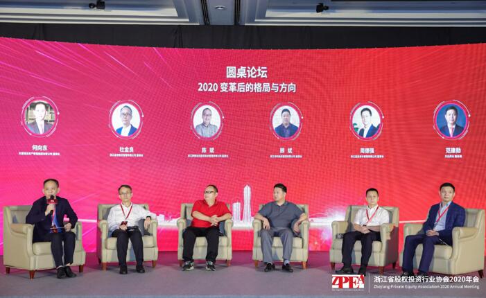 【動態新聞】天堂硅谷連任浙江省股權投資行業協會副會長單位，受邀出席并主持圓桌對話