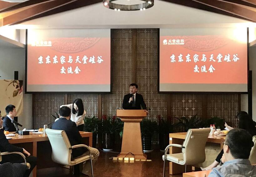 【動態新聞】京東東家到訪天堂硅谷開展業務交流