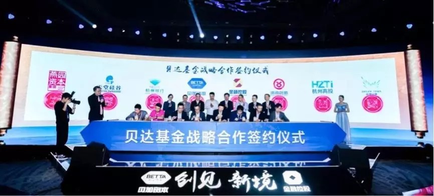 【動態新聞】天堂硅谷與貝達基金達成戰略合作,助力生物醫藥產業創新