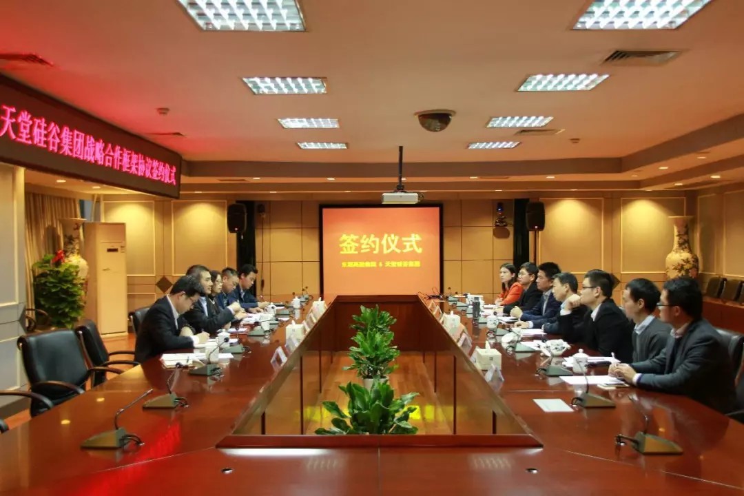 【動態新聞】天堂硅谷與武漢東湖高新集團簽署戰略合作框架協議