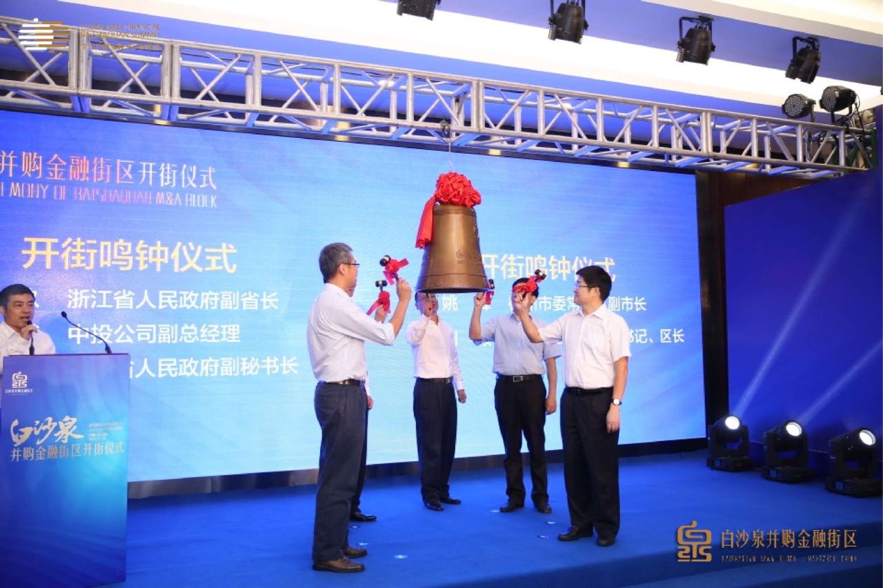 “上市公司并購重組與經(jīng)濟(jì)轉(zhuǎn)型升級”論壇在杭州隆重舉行 “上市公司并購重組與經(jīng)濟(jì)轉(zhuǎn)型升級”論壇在杭州隆重舉行