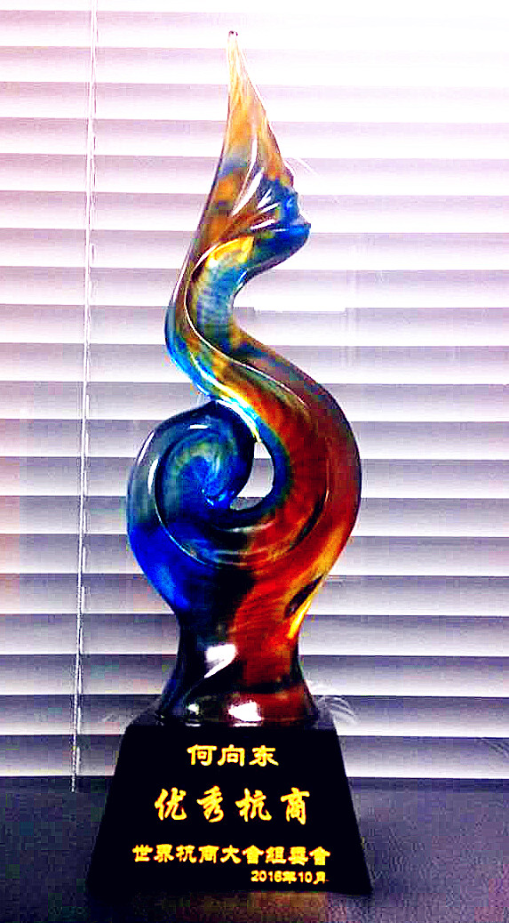 天堂硅谷榮膺第二屆世界杭商大會“優秀杭商” 天堂硅谷榮膺第二屆世界杭商大會“優秀杭商”