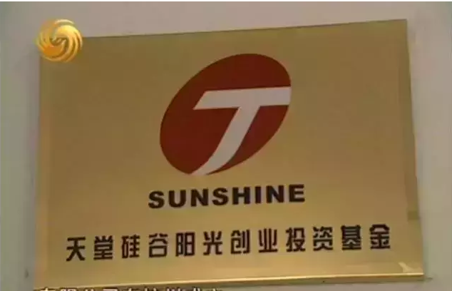 【司慶專題】 “陽光基金”開啟“托管時代” 【司慶專題】 “陽光基金”開啟“托管時代”