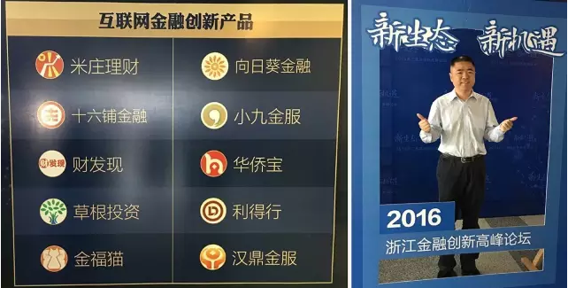 大咖縱論互聯(lián)網(wǎng)金融 金福貓榮獲互聯(lián)網(wǎng)金融創(chuàng)新產(chǎn)品獎(jiǎng)項(xiàng) 大咖縱論互聯(lián)網(wǎng)金融 金福貓榮獲互聯(lián)網(wǎng)金融創(chuàng)新產(chǎn)品獎(jiǎng)項(xiàng)