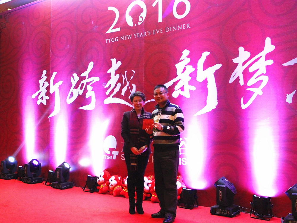 2016 新跨越 新夢想