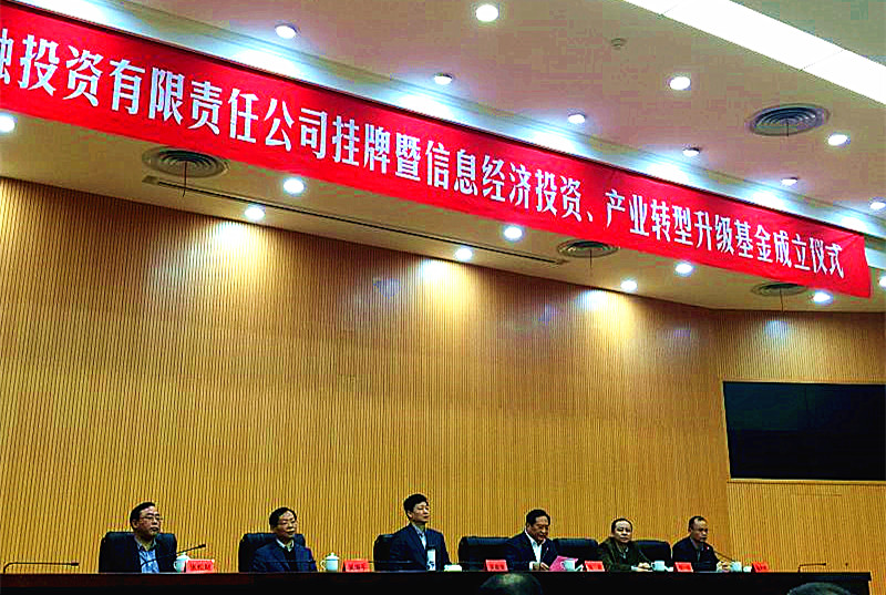 天堂硅谷參與設(shè)立臺州市產(chǎn)業(yè)轉(zhuǎn)型升級基金 天堂硅谷參與設(shè)立臺州市產(chǎn)業(yè)轉(zhuǎn)型升級基金