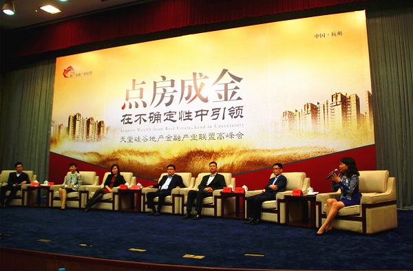 天堂硅谷地產金融產業(yè)聯盟高峰會隆重舉行 天堂硅谷地產金融產業(yè)聯盟高峰會隆重舉行