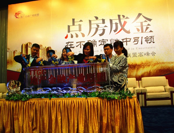 天堂硅谷地產金融產業(yè)聯盟高峰會隆重舉行 天堂硅谷地產金融產業(yè)聯盟高峰會隆重舉行