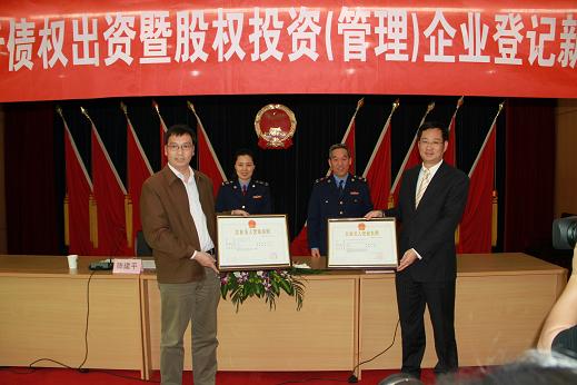 天堂硅谷獲批成為浙江首家股權(quán)投資管理公司 天堂硅谷獲批成為浙江首家股權(quán)投資管理公司